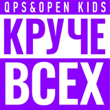 Музыка Quest Pistols Show - Круче Всех (feat. Open Kids)