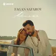 Музыка Fagan Safarov - Милая