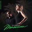 Музыка Kola & Міша Крупін - Тюльпани (Magnushevskyi Remix)