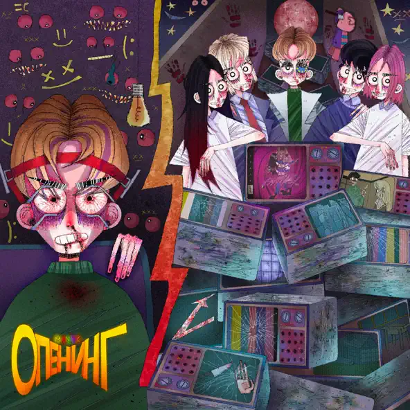 Музыка Manny - Загородный Дом