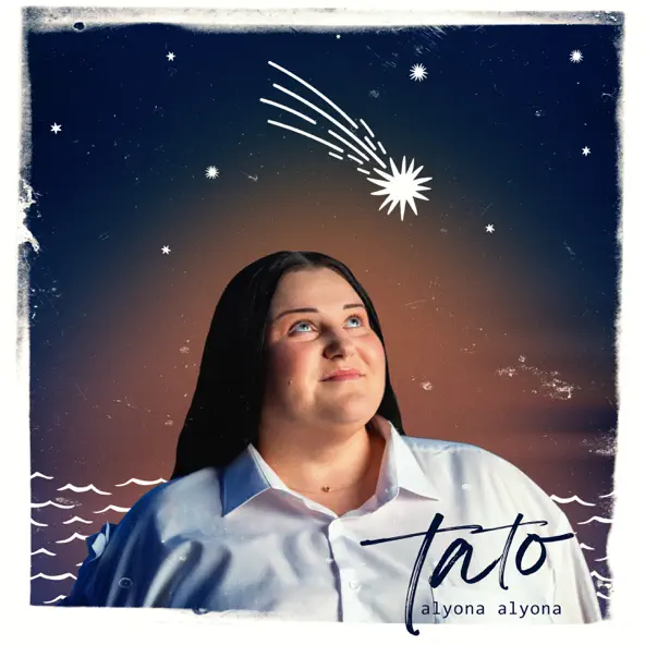 Музыка Alyona Alyona - Тато