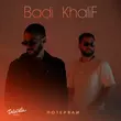 Музыка Badi - Потеряли (feat. KhaliF)