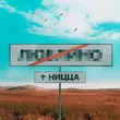 Музыка Coolaga - Ницца (feat. Timz)
