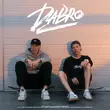 Музыка DaBro - Билет
