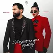 Музыка Bahh Tee - Обязательно Брошу (feat. Turken)