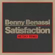 Музыка Benny Benassi & The Biz - Satisfaction (Netsky Remix)