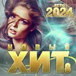 Музыка Азамат Исенгазин - Свадебное Платье