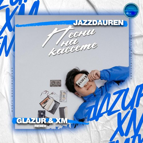 Музыка Jazzdauren - Песни На Кассете (Glazur & Xm Remix)
