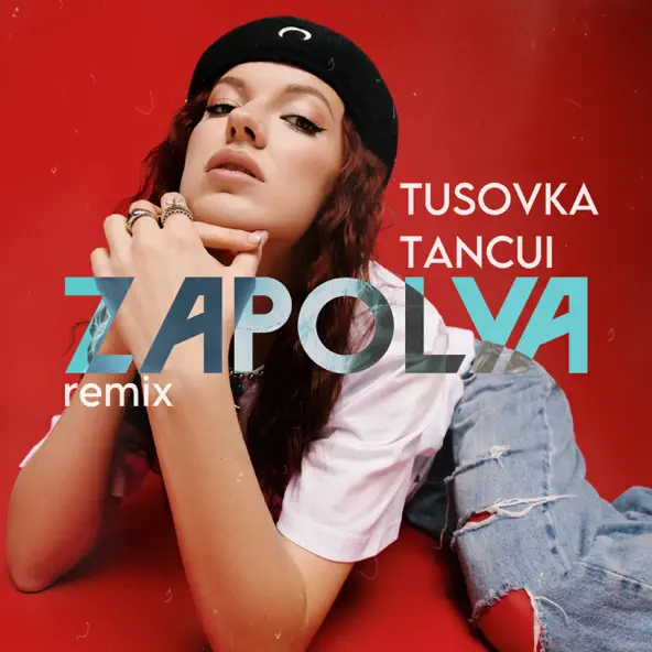 Музыка Zapolya & Tusovka feat. Tancui - Перестану По Тебе Скучать (Remix)