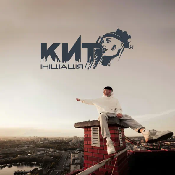 Музыка Кит - Листи