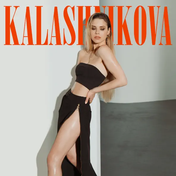 Музыка Kalashnikova - Белая Ночь