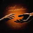 Музыка TRUEтень - Оставь Мне Мгновение (feat. ZippO)