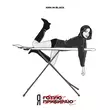 Музыка Ann In Black - Я Не Готую Я Не Прибираю