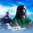 Музыка Serpo - Как Ты (feat. Sonnett)