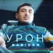 Музыка Hadidah - Урон