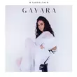Музыка Gayara - Я Закохалася