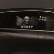 Музыка Luxor - Бисер