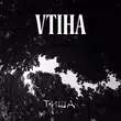 Музыка Vtiha - Тиша