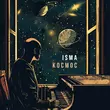 Музыка Isma - Космос