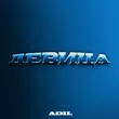 Музыка Adil - Девица