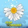 Музыка Милана Филимонова - Обнимашки