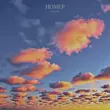 Музыка Sonnium - Номер