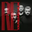 Музыка Друга Ріка - Запроси Мене У Сни