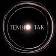 Музыка Геля Зозуля - Темно Так