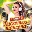 Музыка БумеR - Достучаться До Небес