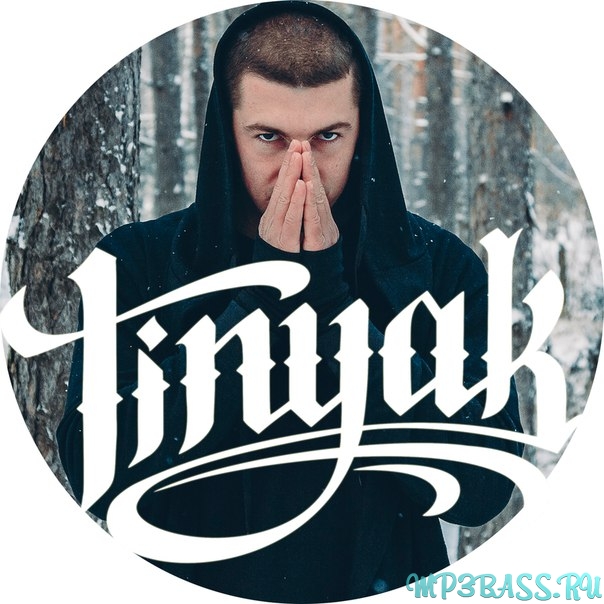 Музыка Tinyak - Знаю Что Ты Хочешь (prod. Viramaina)