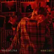 Музыка Veronika - Навіщо
