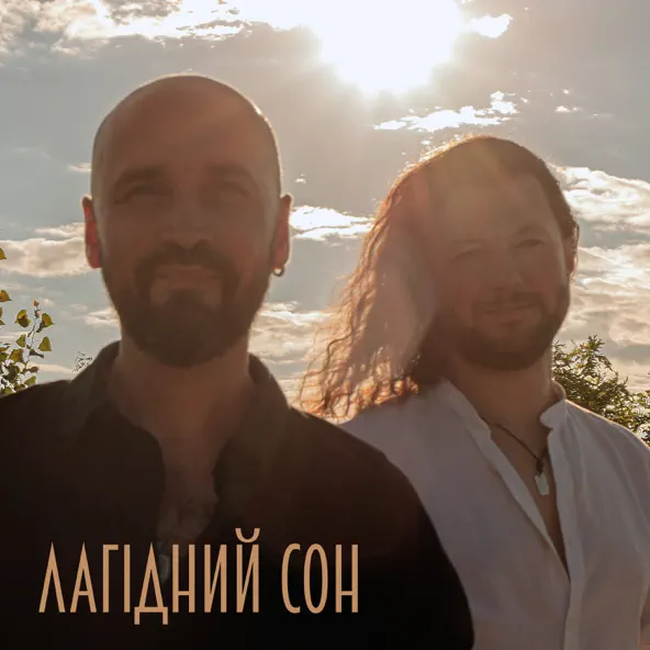 Музыка Aviator - Лагідний Сон