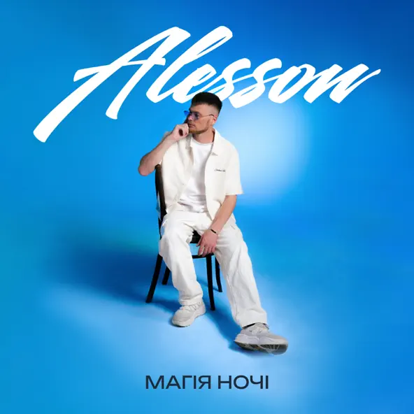 Музыка Alesson - Deep House