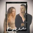 Музыка Pospelov - Сни (feat. Malena)