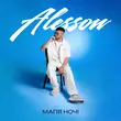 Музыка Alesson - Deep House