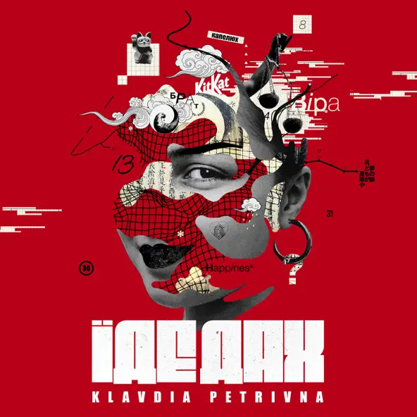 Музыка Klavdia Petrivna - Гра