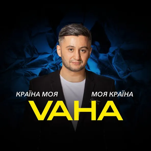 Музыка Vaha - Країна Моя