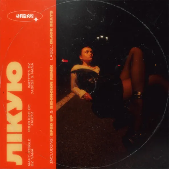 Музыка Nana - Лікую (Sped Up)