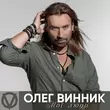 Музыка Олег Винник - Мої Люди