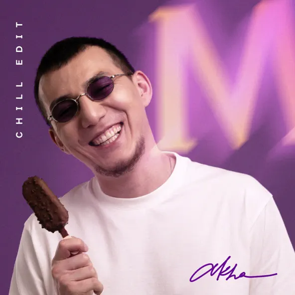 Музыка Akha - Первое Свидание