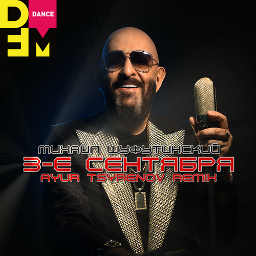 Музыка Михаил Шуфутинский - 3-е Сентября (Ayur Tsyrenov DFM 2.0 Remix)