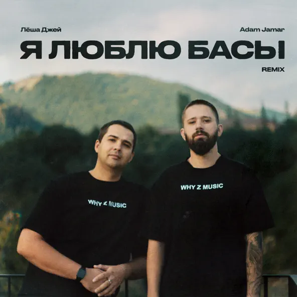 Музыка Жак Энтони - Одна