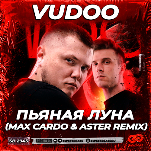 Музыка Vudoo - Пьяная Луна (Max Cardo & Aster Remix)