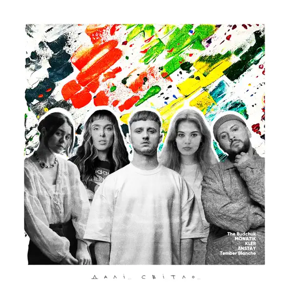 Музыка Kler - Над Хмарами (The Budchuk Remix)