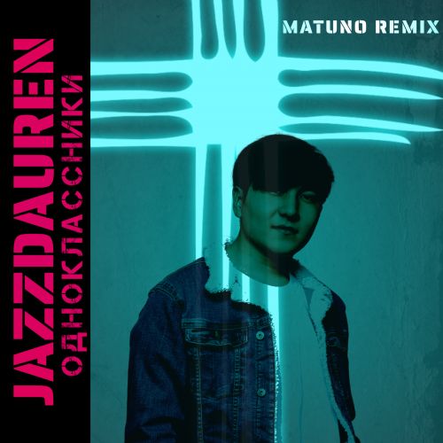 Музыка Jazzdauren - Одноклассники (Matuno Remix)