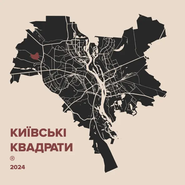 Музыка Київські Квадрати - Самотній Самурай