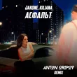 Музыка Jakone & Kiliana - Асфальт (Anton Oripov Remix)