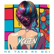 Музыка Yogen - Не Така Як Всі