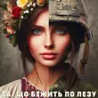 Музыка Tabakov - Та, Що Біжить По Лезу