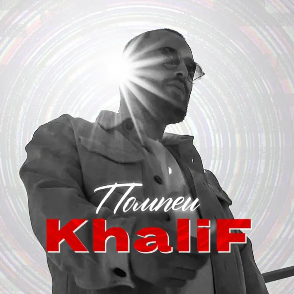 Музыка KhaliF - Холодная Осень